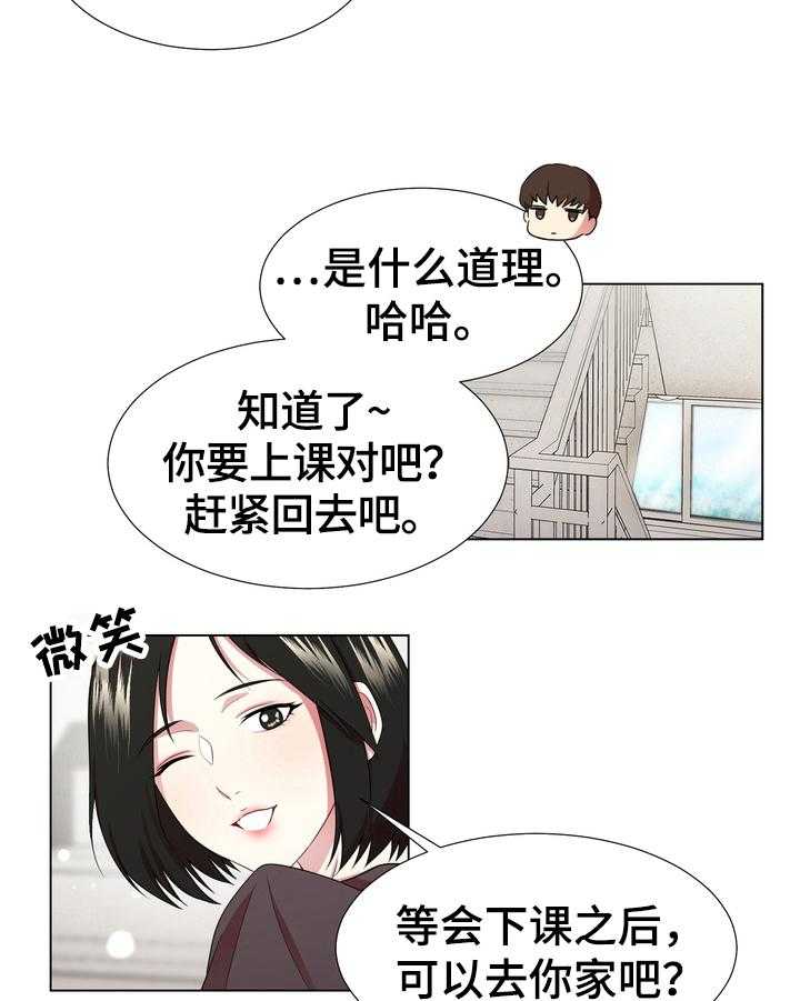 《值得期待》漫画最新章节第8话 8_拉锯战免费下拉式在线观看章节第【10】张图片