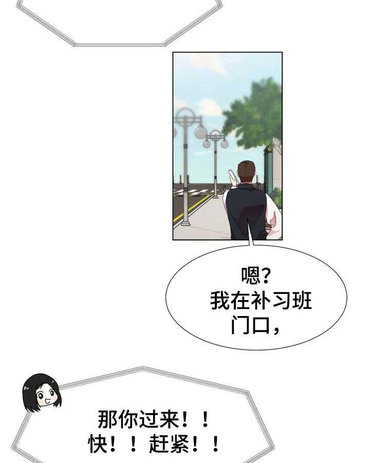 《值得期待》漫画最新章节第9话 9_停下免费下拉式在线观看章节第【13】张图片