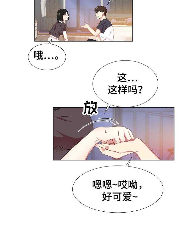 《值得期待》漫画最新章节第9话 9_停下免费下拉式在线观看章节第【22】张图片