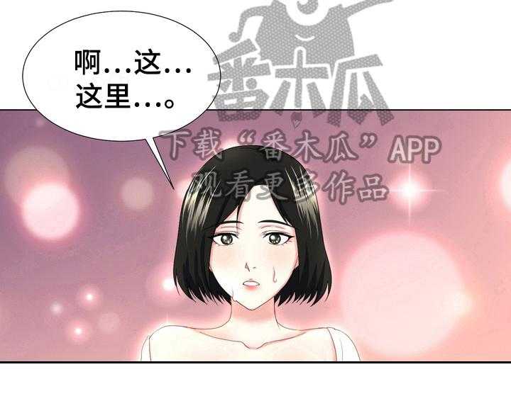 《值得期待》漫画最新章节第9话 9_停下免费下拉式在线观看章节第【5】张图片