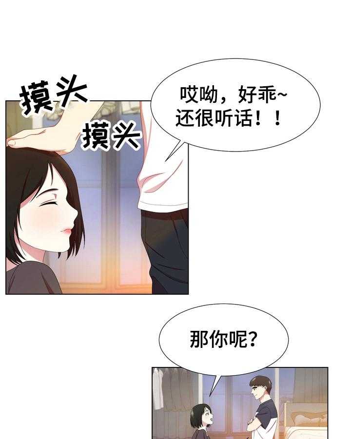 《值得期待》漫画最新章节第9话 9_停下免费下拉式在线观看章节第【19】张图片