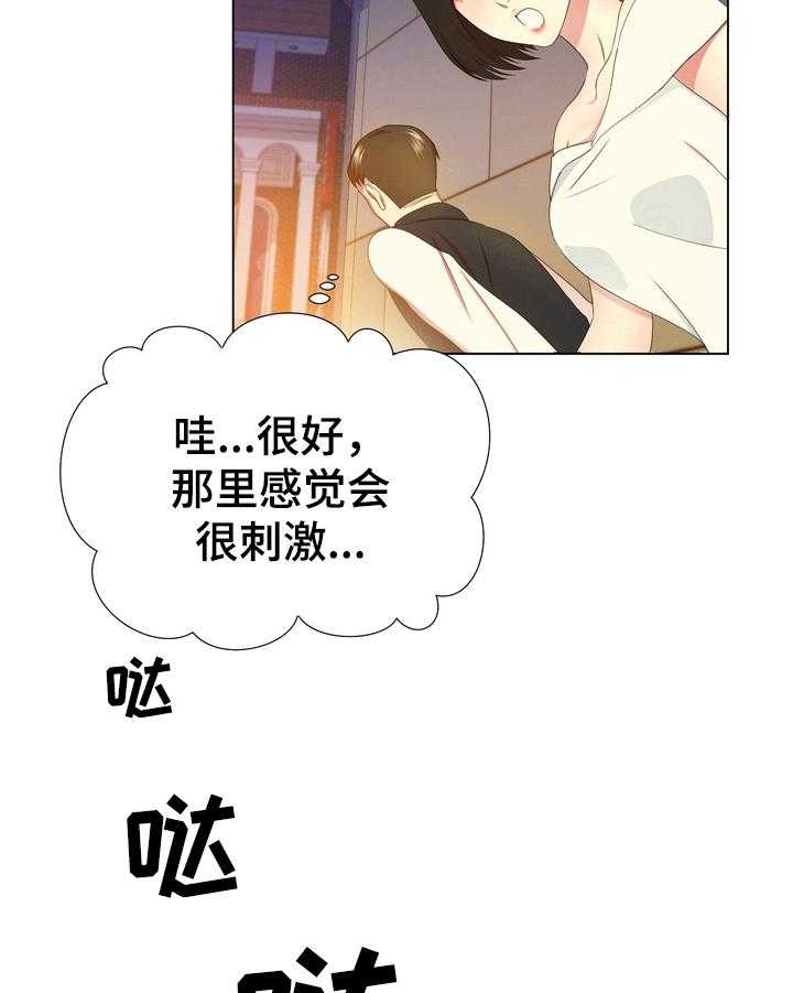 《值得期待》漫画最新章节第10话 10_放松免费下拉式在线观看章节第【8】张图片