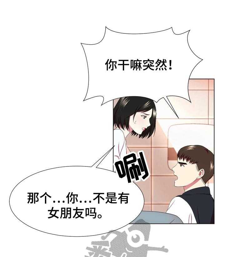 《值得期待》漫画最新章节第10话 10_放松免费下拉式在线观看章节第【31】张图片