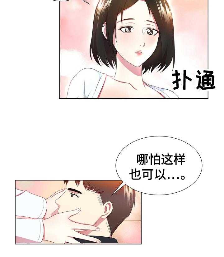 《值得期待》漫画最新章节第10话 10_放松免费下拉式在线观看章节第【29】张图片