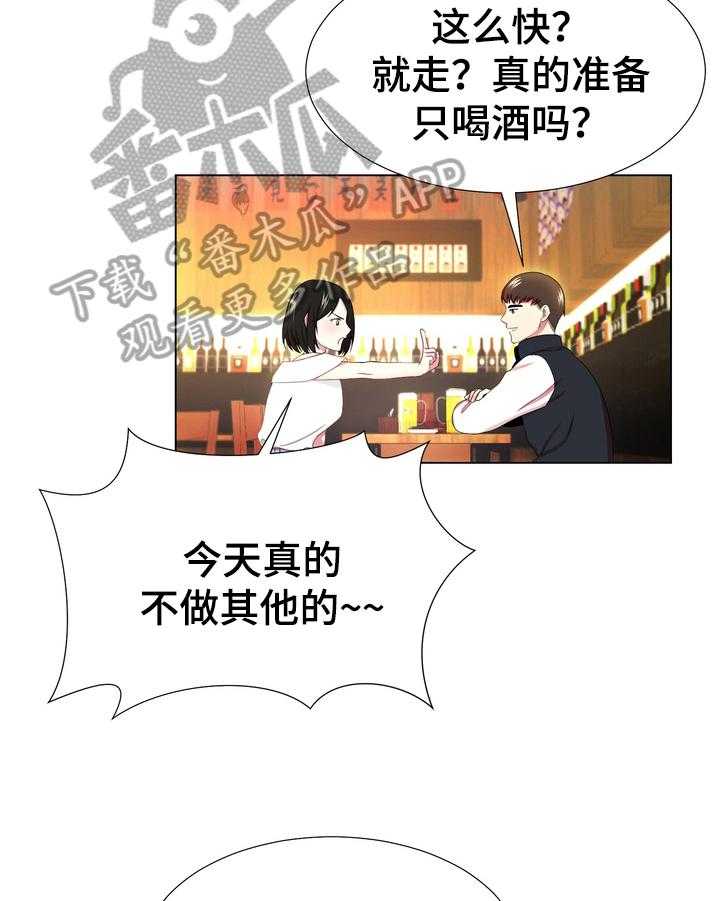 《值得期待》漫画最新章节第10话 10_放松免费下拉式在线观看章节第【17】张图片