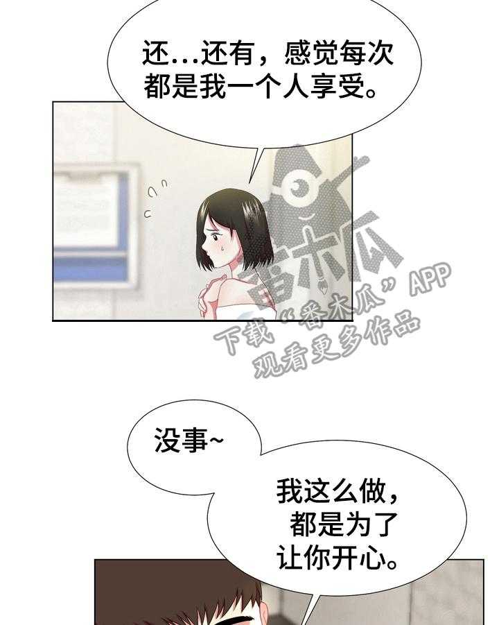 《值得期待》漫画最新章节第11话 11_加速免费下拉式在线观看章节第【11】张图片