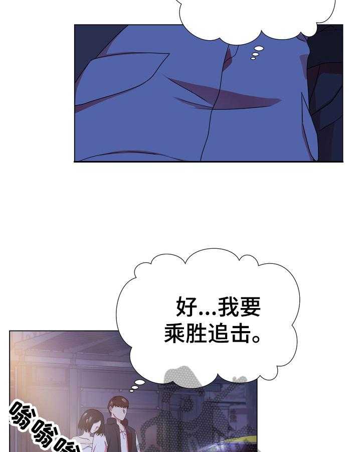 《值得期待》漫画最新章节第11话 11_加速免费下拉式在线观看章节第【21】张图片