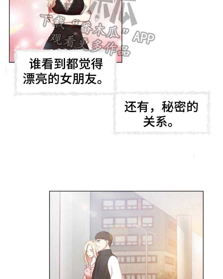 《值得期待》漫画最新章节第11话 11_加速免费下拉式在线观看章节第【30】张图片