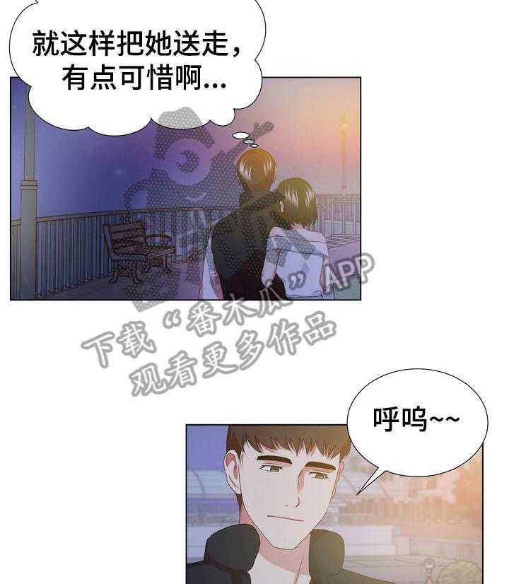 《值得期待》漫画最新章节第11话 11_加速免费下拉式在线观看章节第【15】张图片