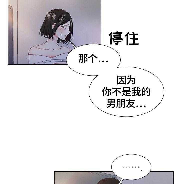 《值得期待》漫画最新章节第11话 11_加速免费下拉式在线观看章节第【32】张图片