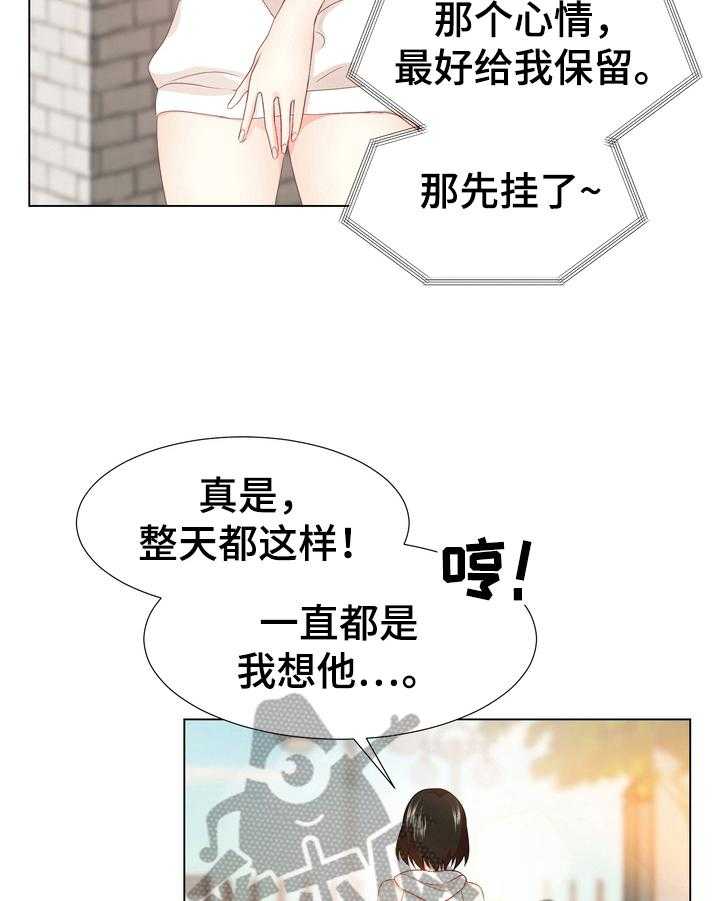 《值得期待》漫画最新章节第12话 12_故意疏远免费下拉式在线观看章节第【13】张图片