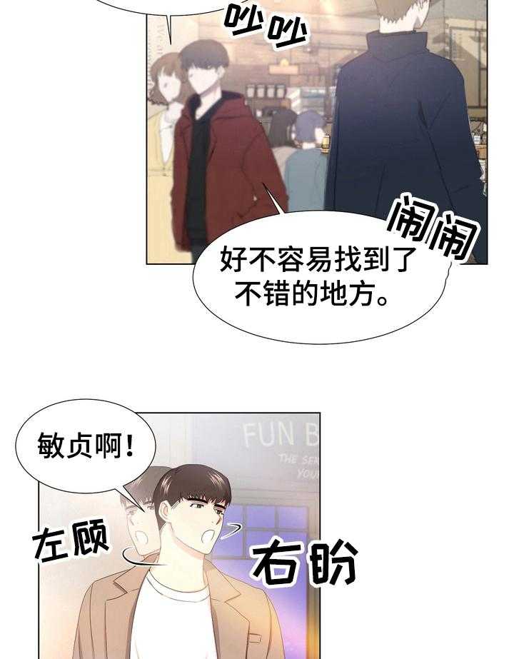 《值得期待》漫画最新章节第12话 12_故意疏远免费下拉式在线观看章节第【3】张图片