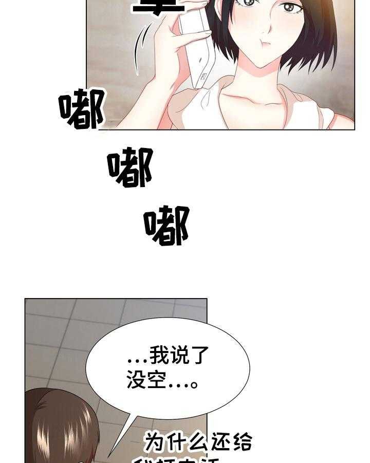 《值得期待》漫画最新章节第12话 12_故意疏远免费下拉式在线观看章节第【21】张图片