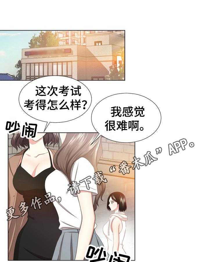 《值得期待》漫画最新章节第12话 12_故意疏远免费下拉式在线观看章节第【24】张图片