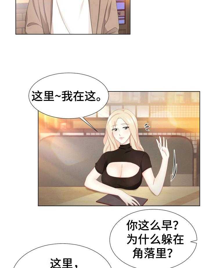 《值得期待》漫画最新章节第12话 12_故意疏远免费下拉式在线观看章节第【2】张图片