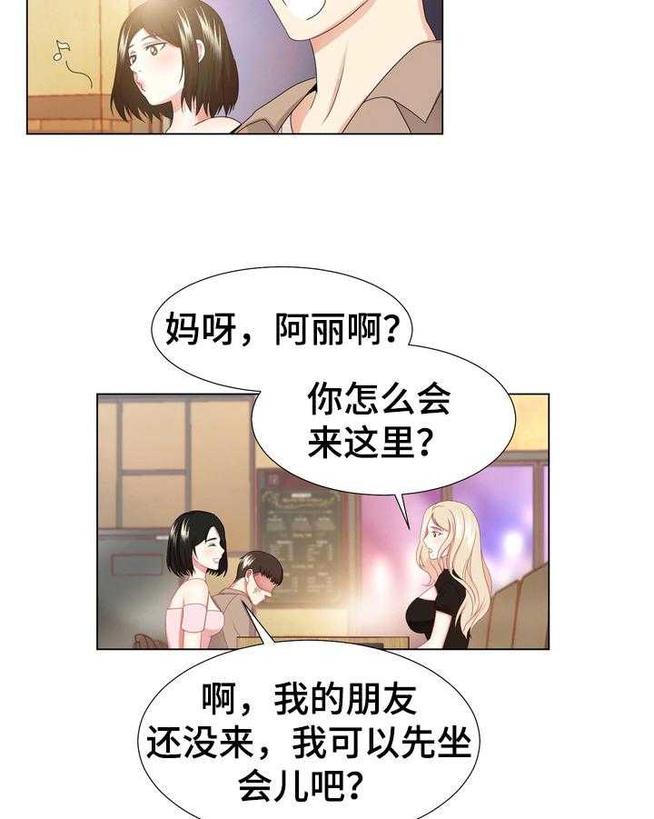 《值得期待》漫画最新章节第13话 13_质问免费下拉式在线观看章节第【18】张图片