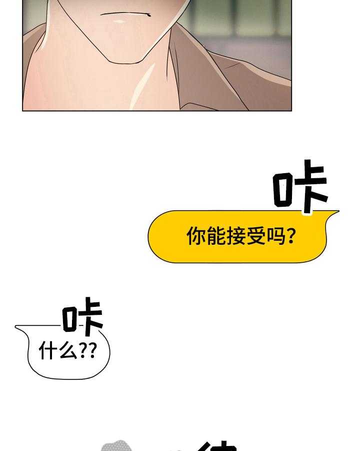 《值得期待》漫画最新章节第13话 13_质问免费下拉式在线观看章节第【11】张图片