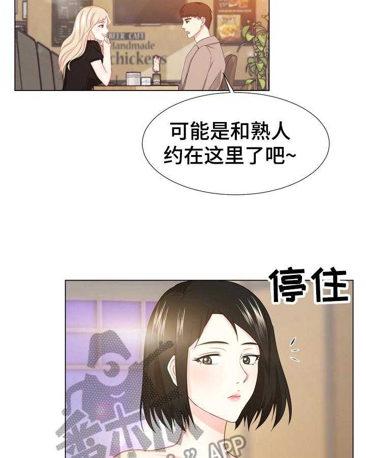 《值得期待》漫画最新章节第13话 13_质问免费下拉式在线观看章节第【21】张图片