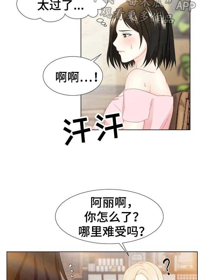 《值得期待》漫画最新章节第13话 13_质问免费下拉式在线观看章节第【7】张图片