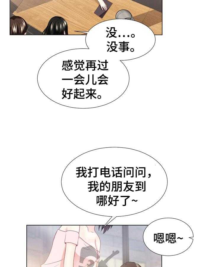 《值得期待》漫画最新章节第13话 13_质问免费下拉式在线观看章节第【5】张图片