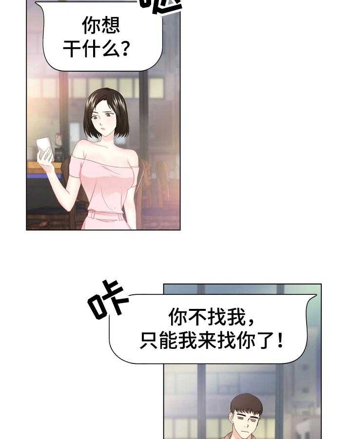 《值得期待》漫画最新章节第13话 13_质问免费下拉式在线观看章节第【13】张图片