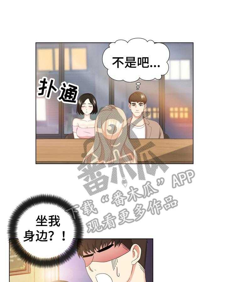 《值得期待》漫画最新章节第13话 13_质问免费下拉式在线观看章节第【19】张图片