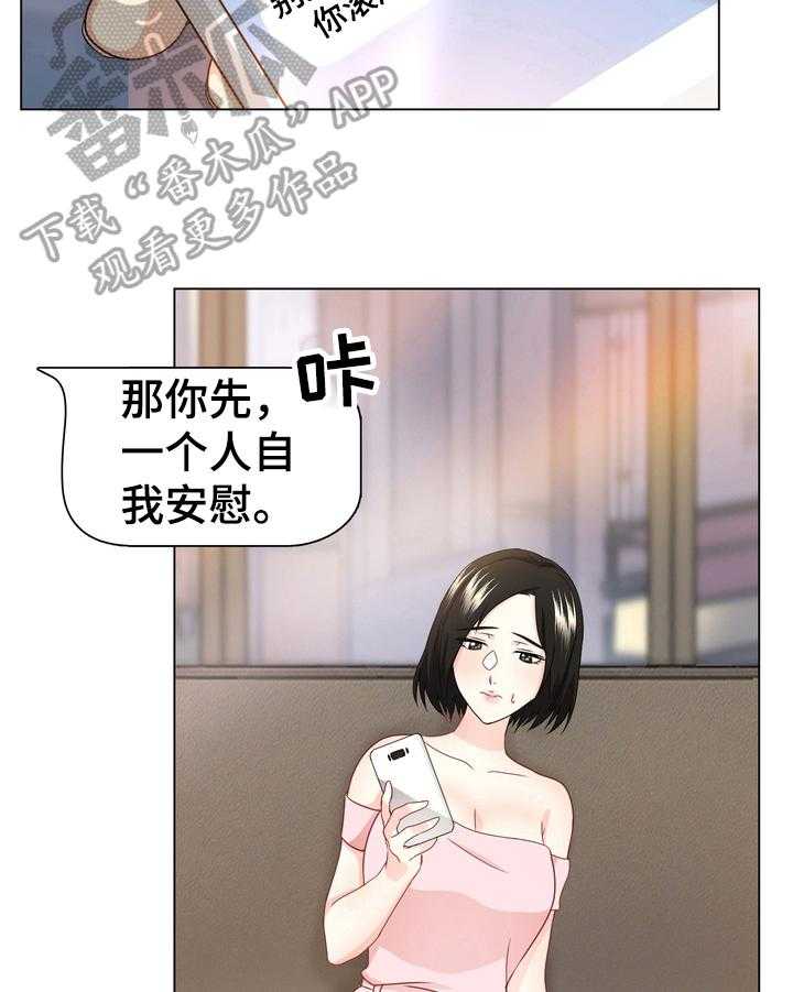 《值得期待》漫画最新章节第14话 14_决定免费下拉式在线观看章节第【15】张图片