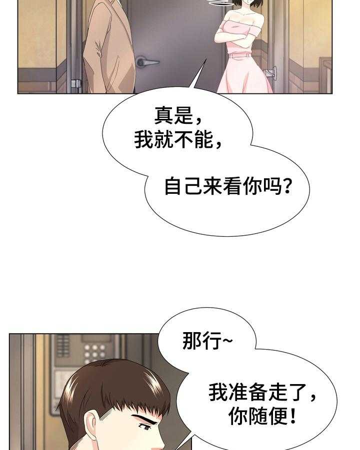 《值得期待》漫画最新章节第14话 14_决定免费下拉式在线观看章节第【24】张图片