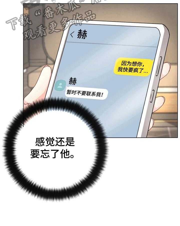 《值得期待》漫画最新章节第14话 14_决定免费下拉式在线观看章节第【6】张图片