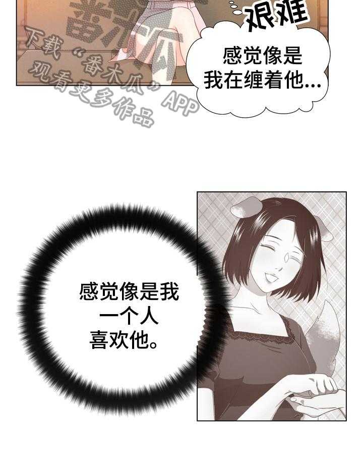 《值得期待》漫画最新章节第14话 14_决定免费下拉式在线观看章节第【9】张图片