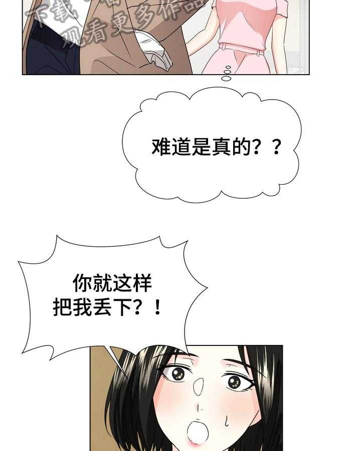 《值得期待》漫画最新章节第14话 14_决定免费下拉式在线观看章节第【21】张图片