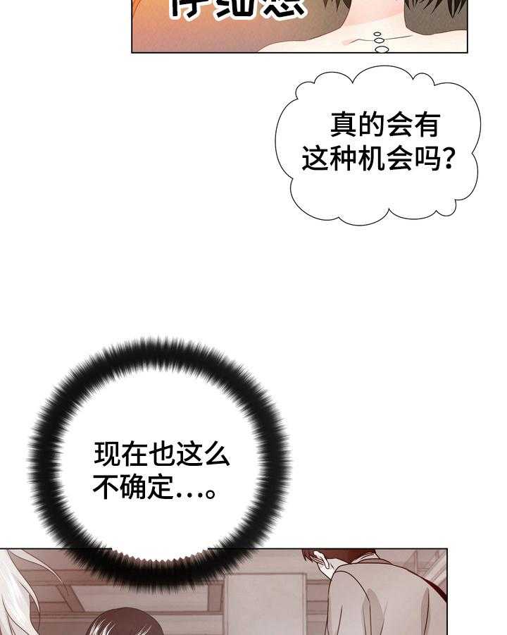 《值得期待》漫画最新章节第14话 14_决定免费下拉式在线观看章节第【11】张图片