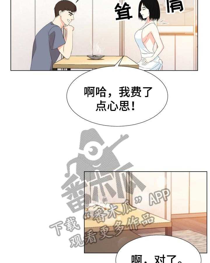 《值得期待》漫画最新章节第15话 15_会玩儿免费下拉式在线观看章节第【4】张图片