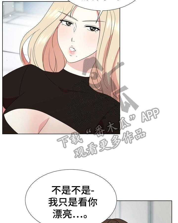 《值得期待》漫画最新章节第15话 15_会玩儿免费下拉式在线观看章节第【26】张图片