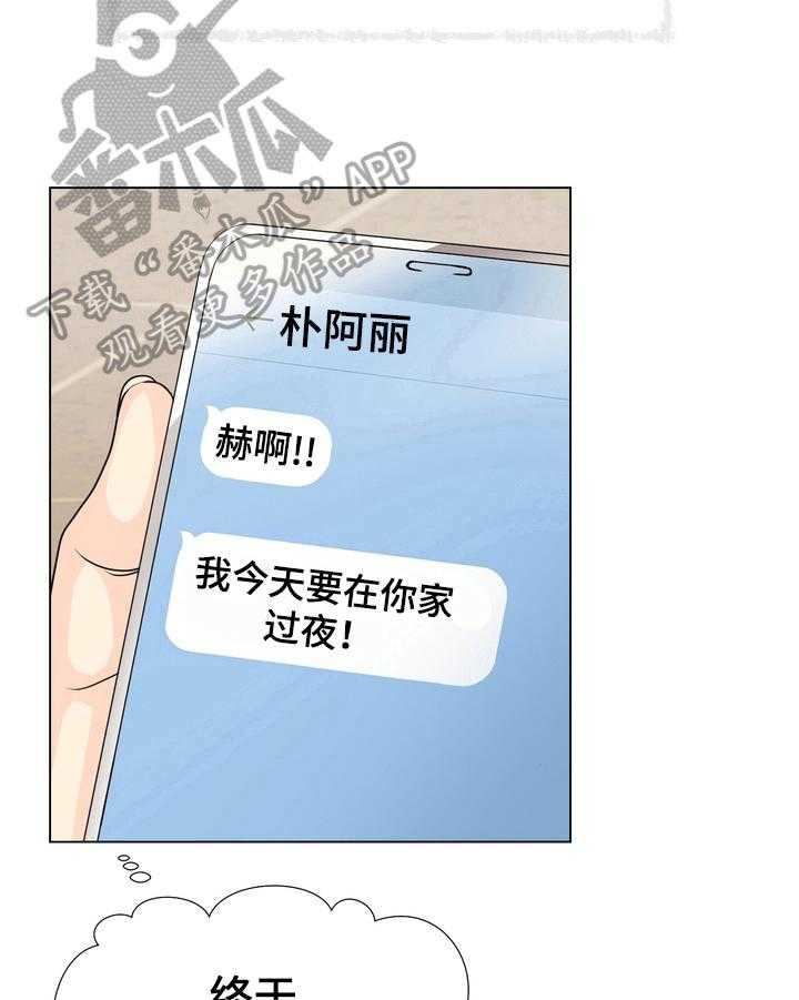 《值得期待》漫画最新章节第15话 15_会玩儿免费下拉式在线观看章节第【15】张图片