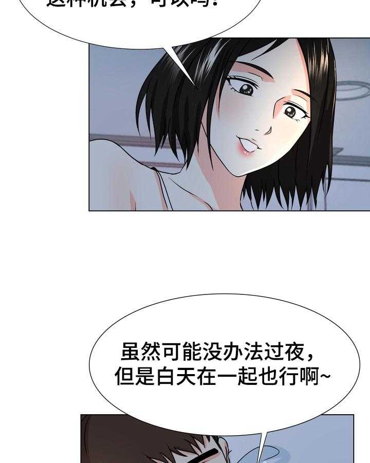 《值得期待》漫画最新章节第16话 16_最后一天免费下拉式在线观看章节第【17】张图片