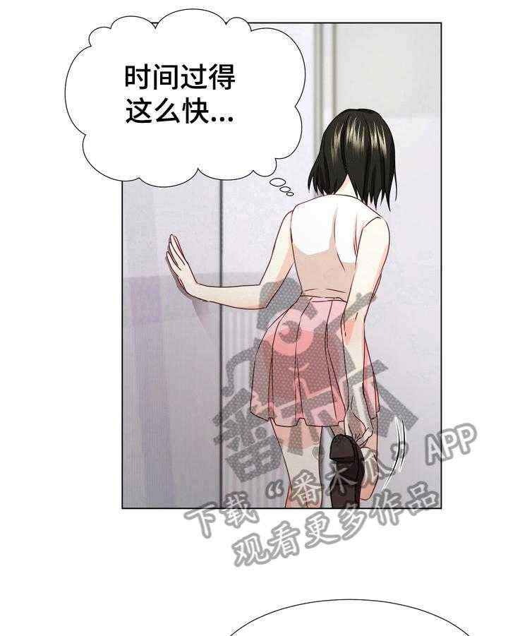 《值得期待》漫画最新章节第16话 16_最后一天免费下拉式在线观看章节第【5】张图片