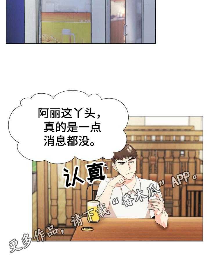 《值得期待》漫画最新章节第16话 16_最后一天免费下拉式在线观看章节第【1】张图片