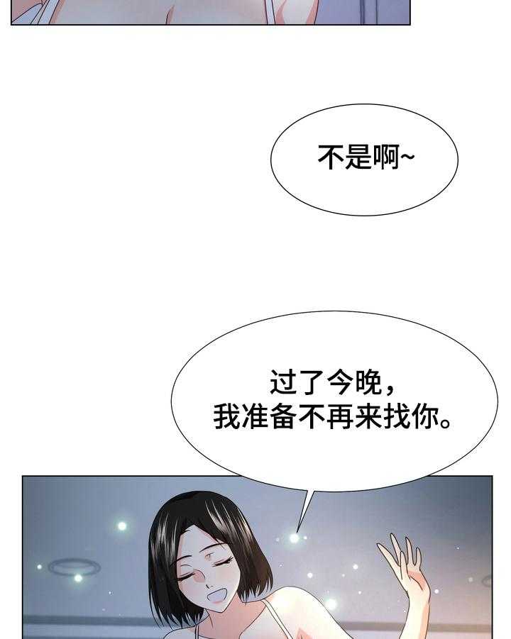 《值得期待》漫画最新章节第16话 16_最后一天免费下拉式在线观看章节第【15】张图片