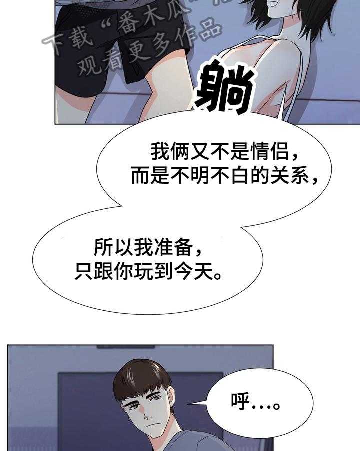 《值得期待》漫画最新章节第16话 16_最后一天免费下拉式在线观看章节第【12】张图片