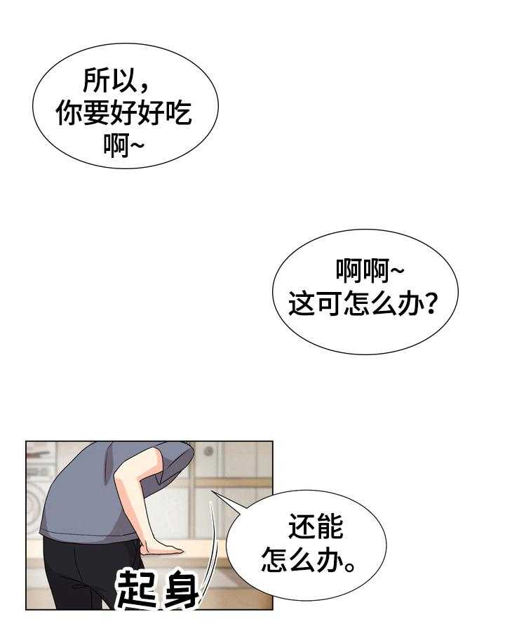 《值得期待》漫画最新章节第16话 16_最后一天免费下拉式在线观看章节第【24】张图片