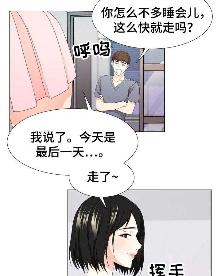 《值得期待》漫画最新章节第16话 16_最后一天免费下拉式在线观看章节第【4】张图片