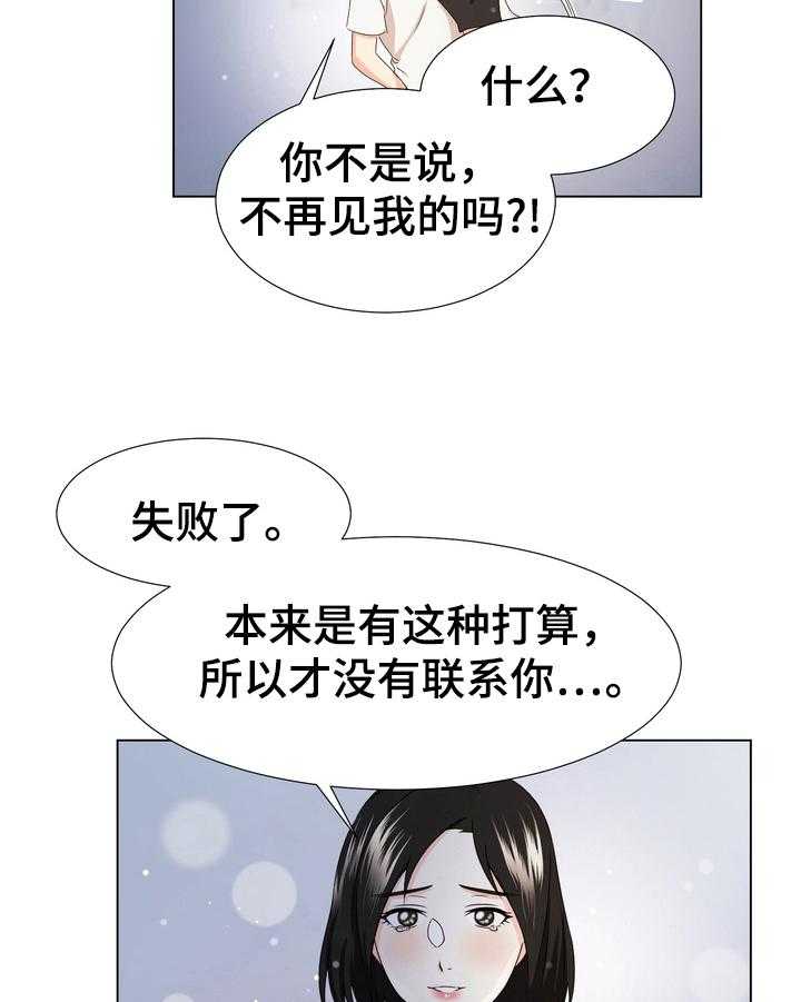 《值得期待》漫画最新章节第17话 17_不舍免费下拉式在线观看章节第【21】张图片