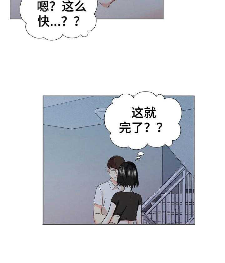 《值得期待》漫画最新章节第17话 17_不舍免费下拉式在线观看章节第【7】张图片