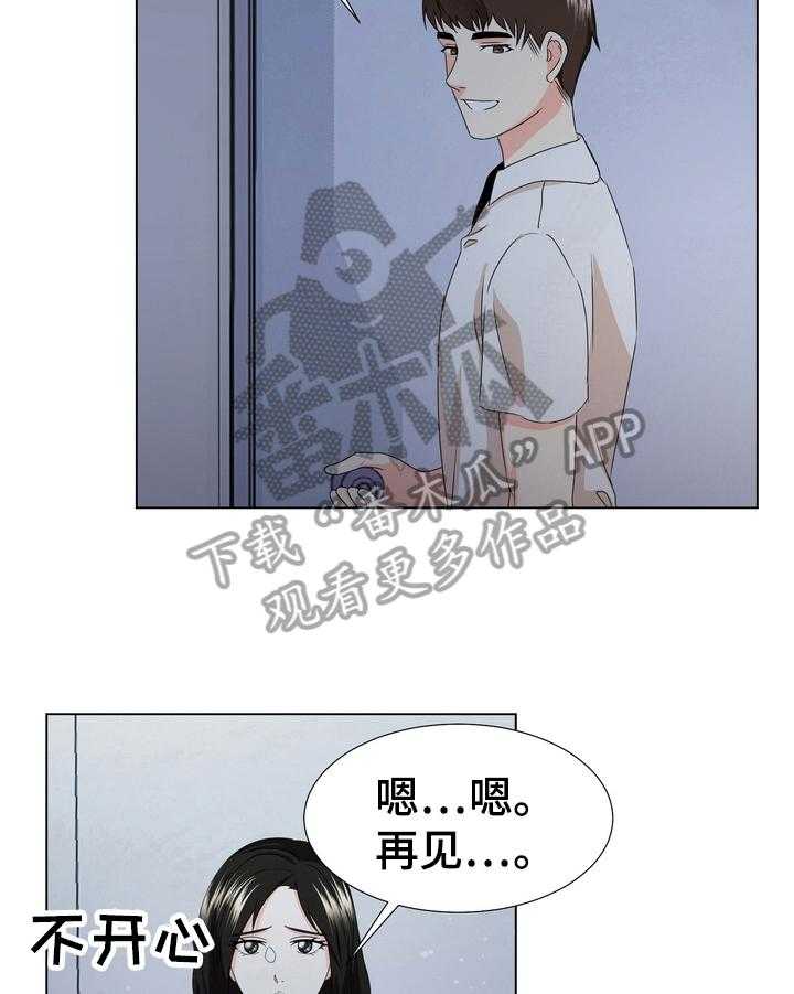 《值得期待》漫画最新章节第17话 17_不舍免费下拉式在线观看章节第【5】张图片