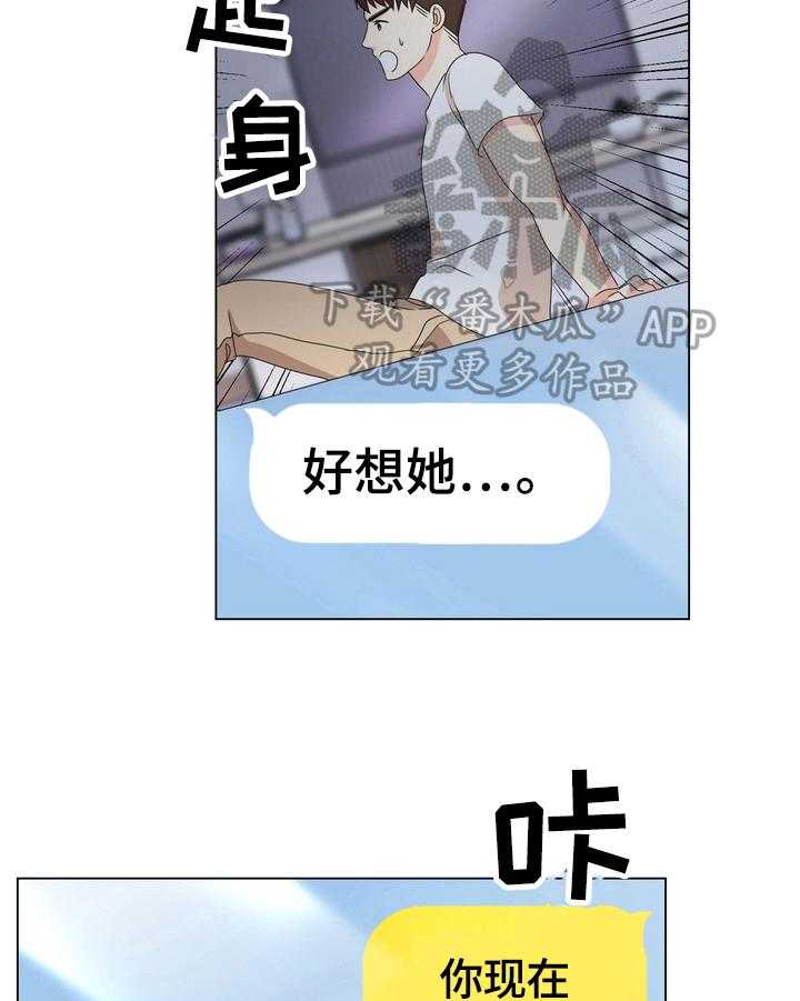 《值得期待》漫画最新章节第17话 17_不舍免费下拉式在线观看章节第【26】张图片