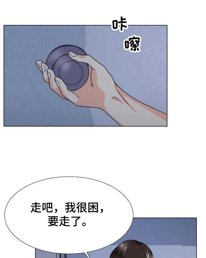 《值得期待》漫画最新章节第17话 17_不舍免费下拉式在线观看章节第【6】张图片