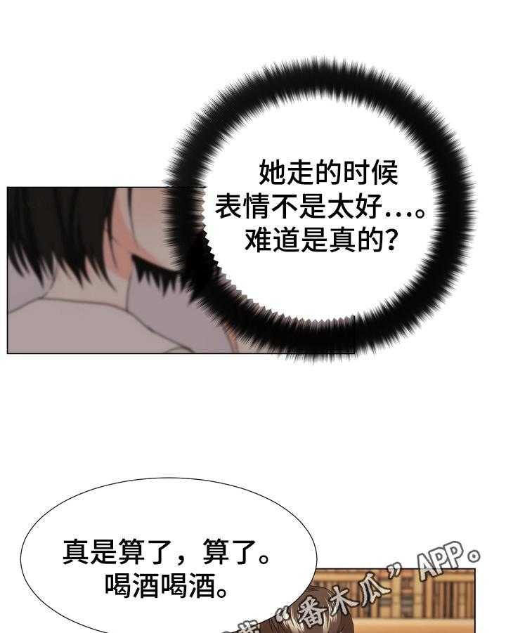 《值得期待》漫画最新章节第17话 17_不舍免费下拉式在线观看章节第【35】张图片