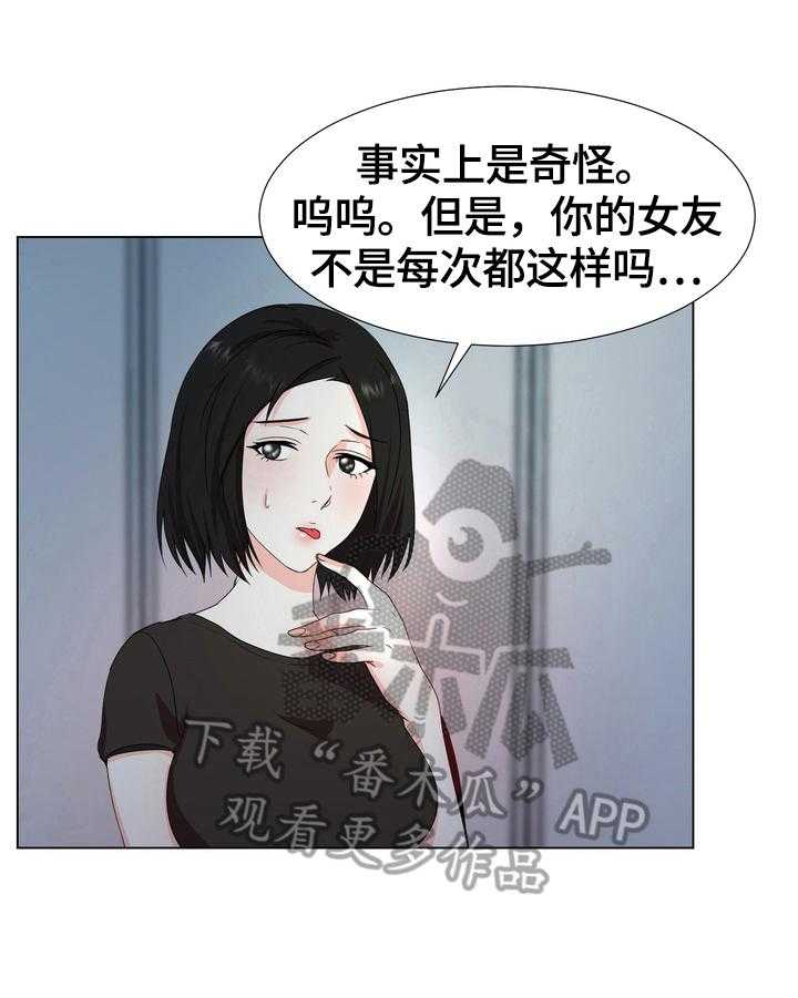 《值得期待》漫画最新章节第18话 18_优势免费下拉式在线观看章节第【8】张图片