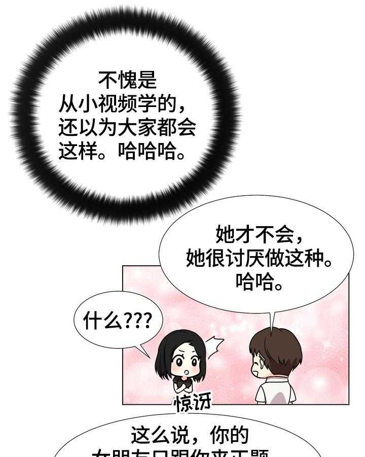 《值得期待》漫画最新章节第18话 18_优势免费下拉式在线观看章节第【7】张图片